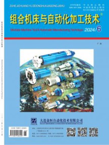组合机床与自动化加工技术杂志